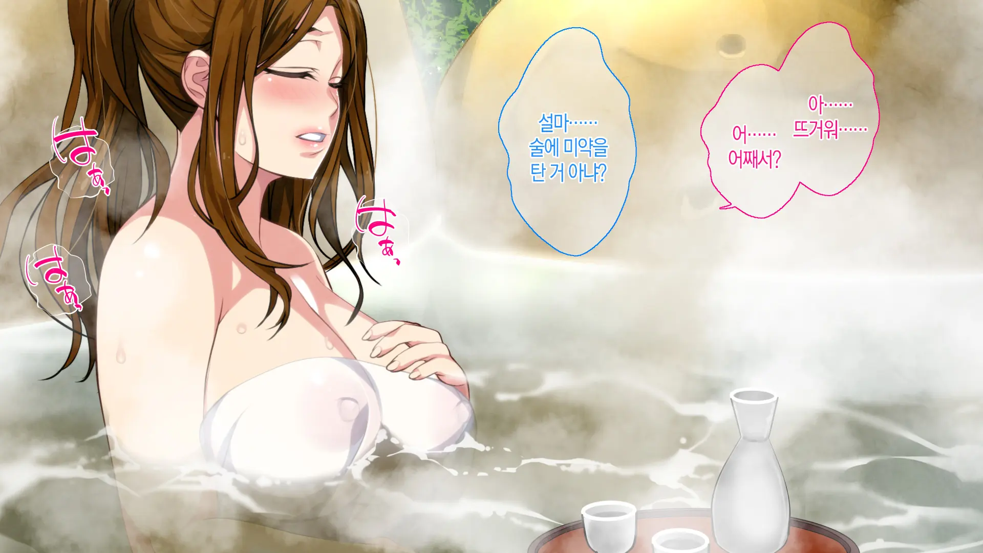 Boshi Soukan Game ~Haha O Haramaseru Made Tanetsuke Suru Onsen Ryokan~ | 모자상간 게임 ~엄마를 임신시킬 때까지 씨뿌리기 하는 온천 여관